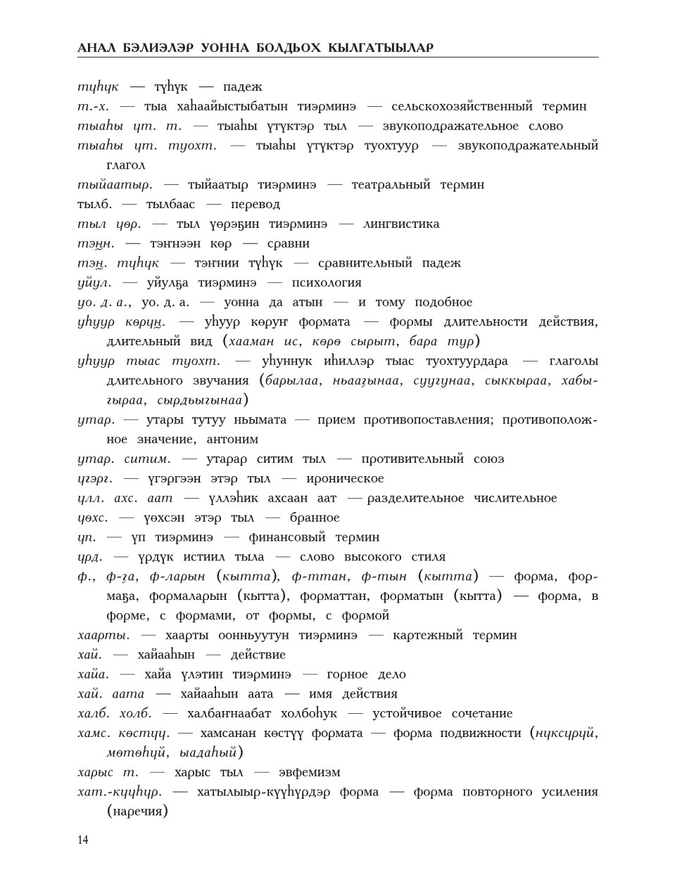 Страница 18