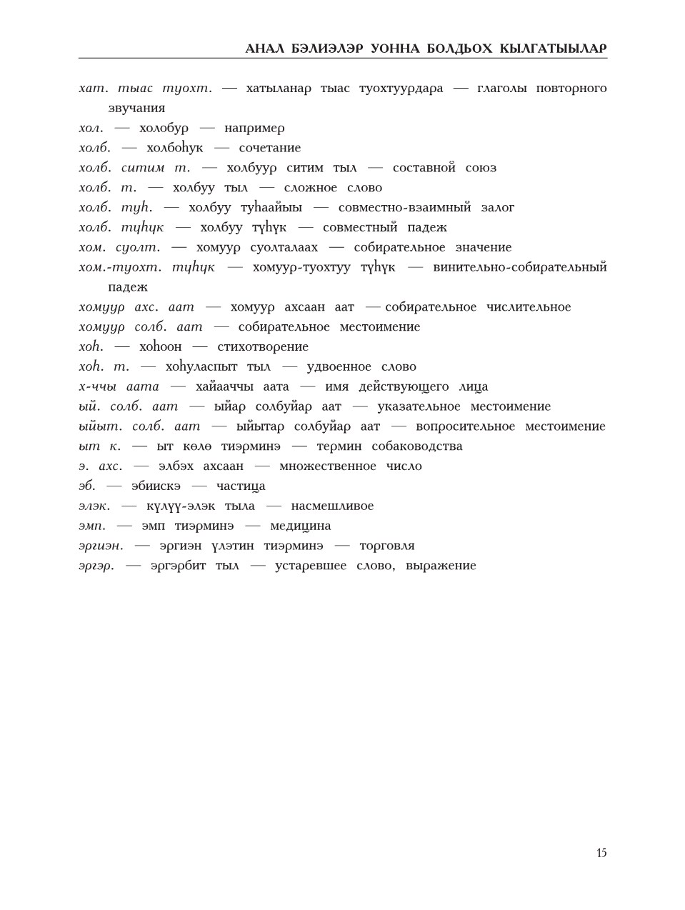 Страница 19