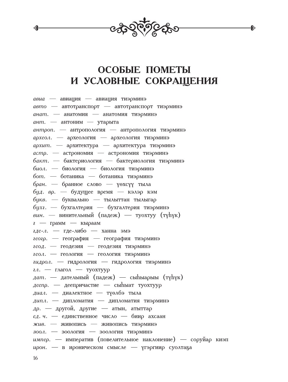 Страница 20