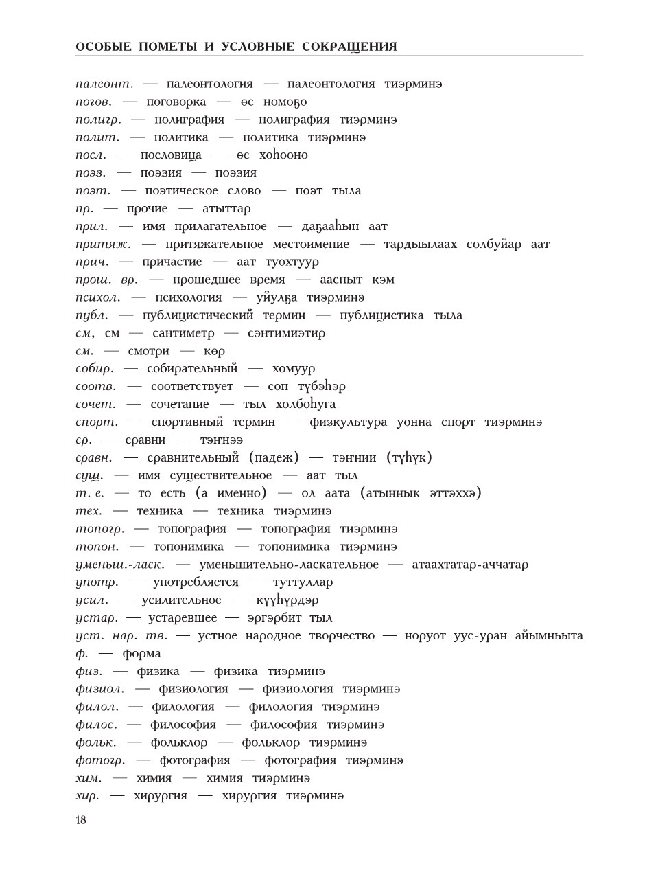 Страница 22