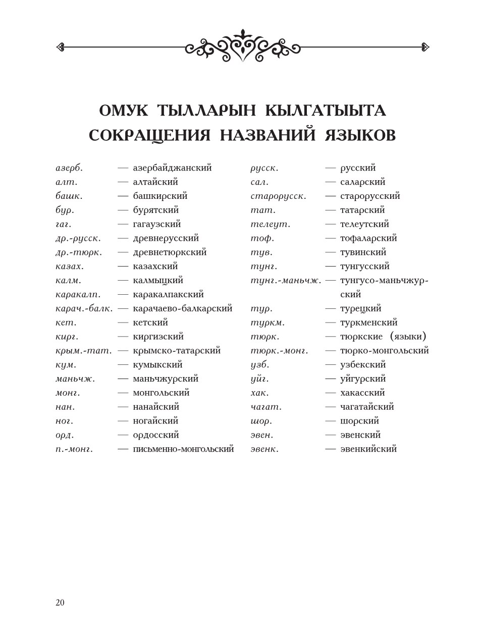 Страница 24