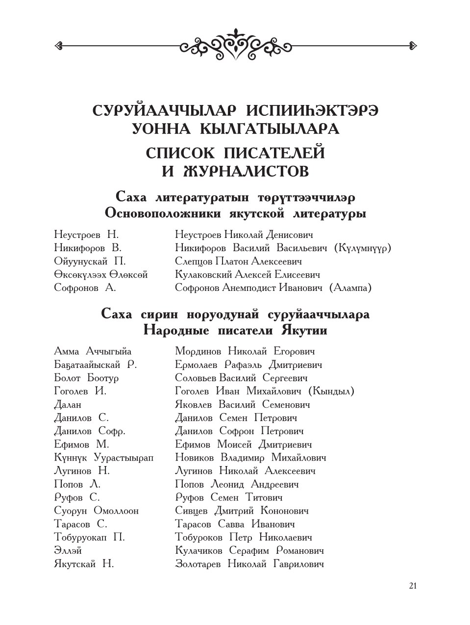 Страница 25