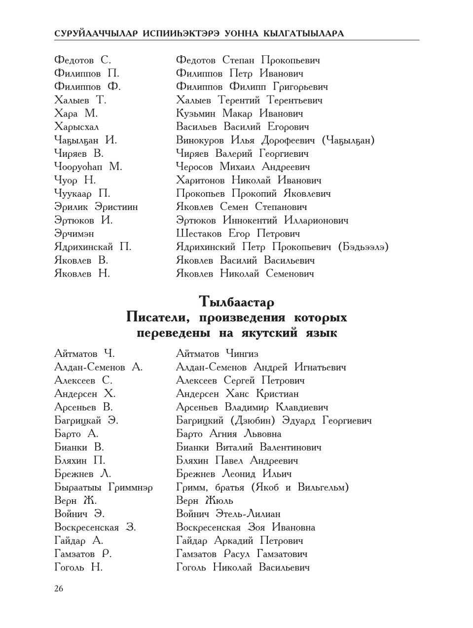 Страница 30