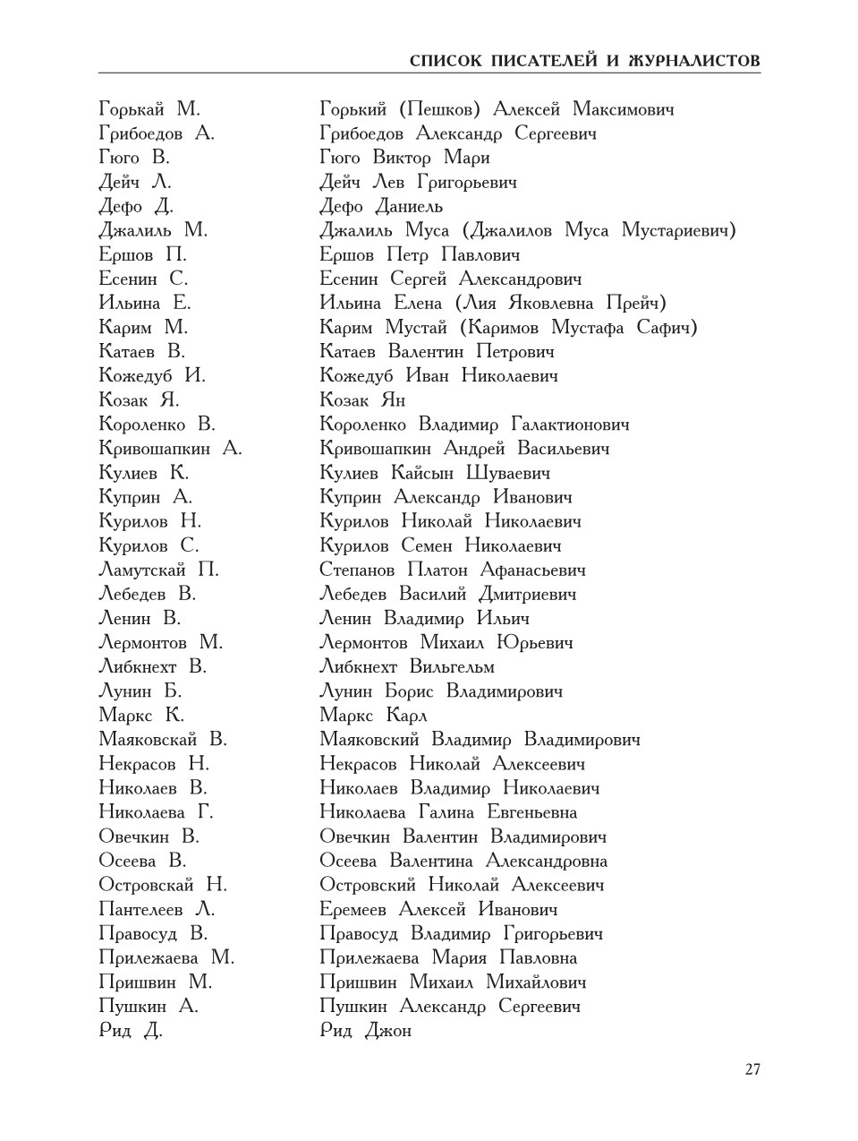 Страница 31