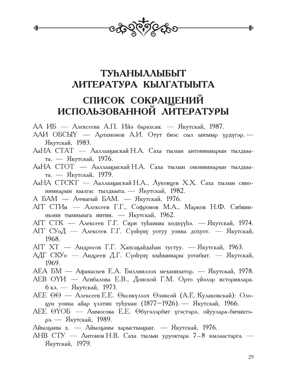 Страница 33