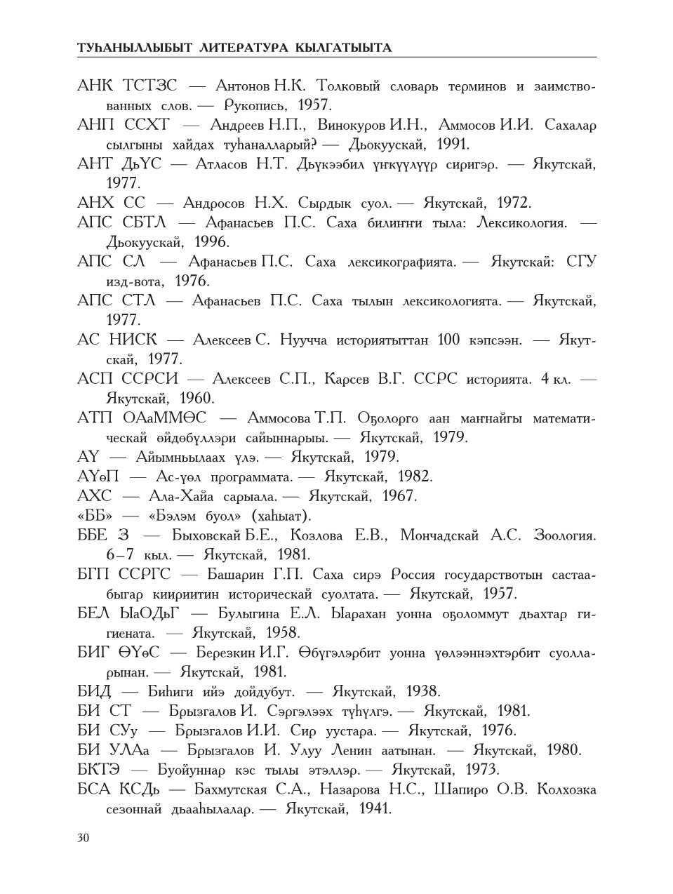 Страница 34