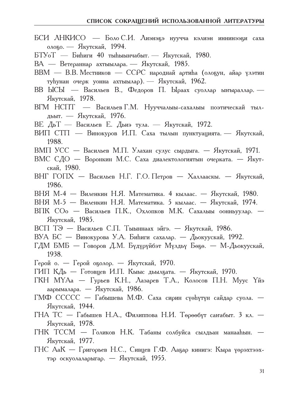 Страница 35