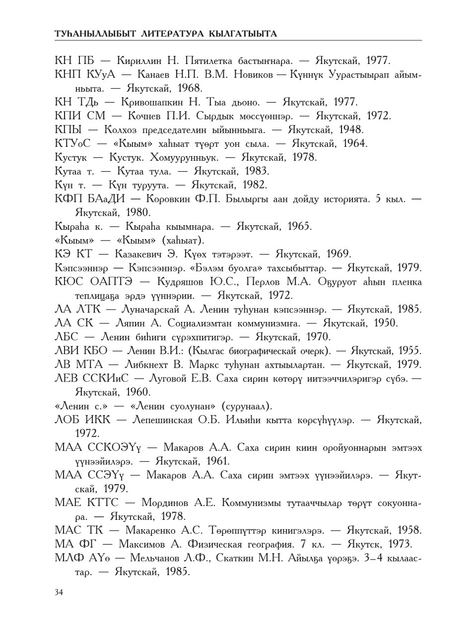 Страница 38