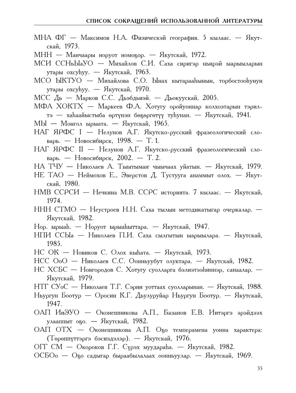 Страница 39