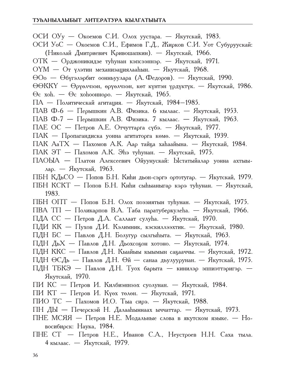 Страница 40