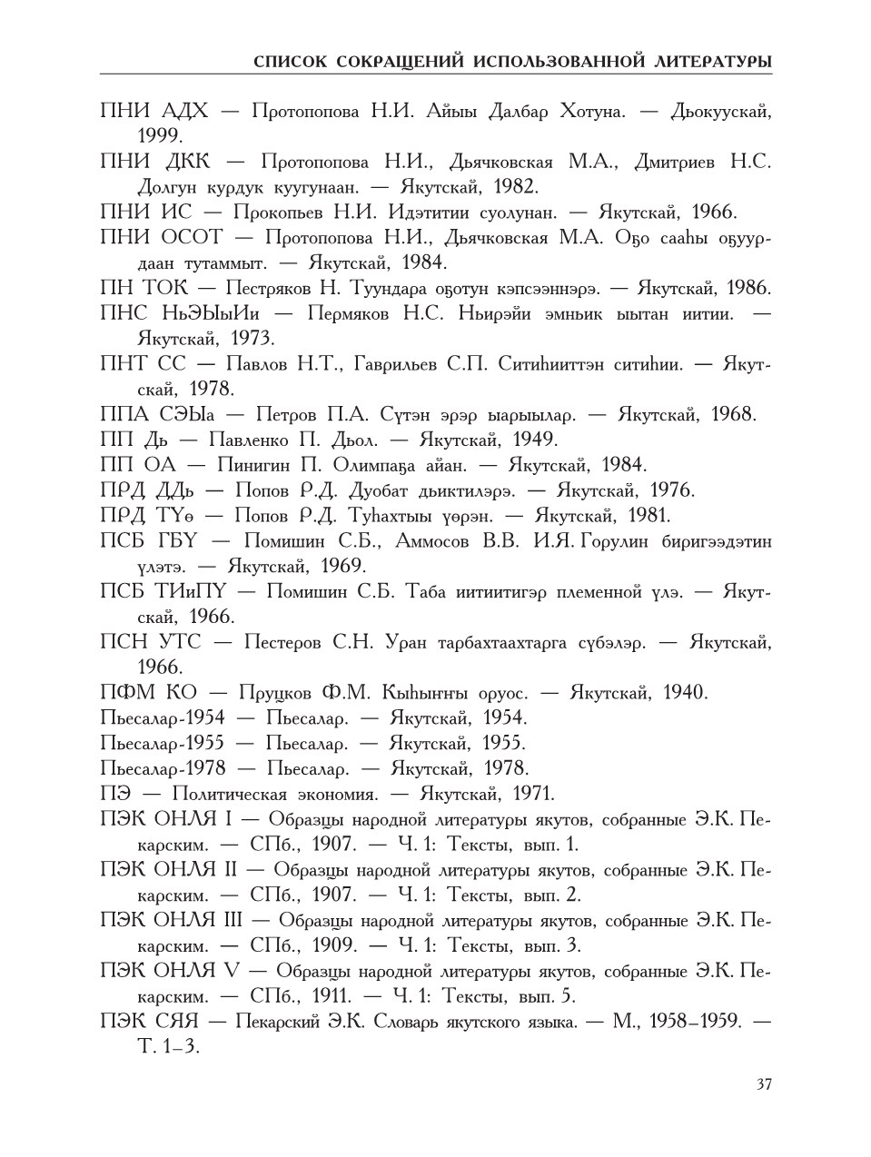 Страница 41