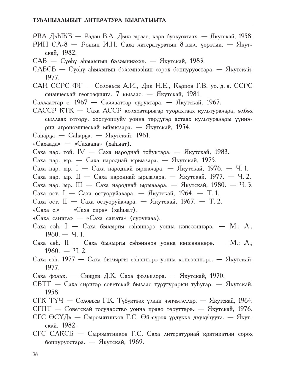 Страница 42