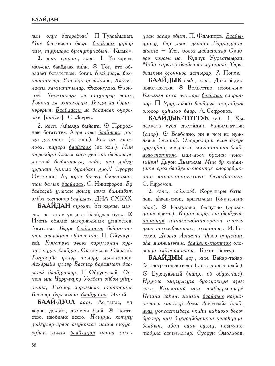Страница 62