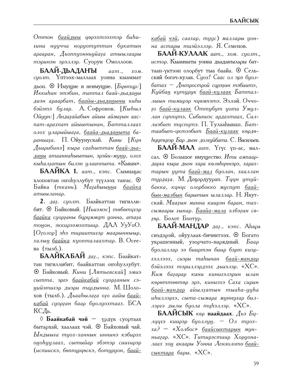 Страница 63