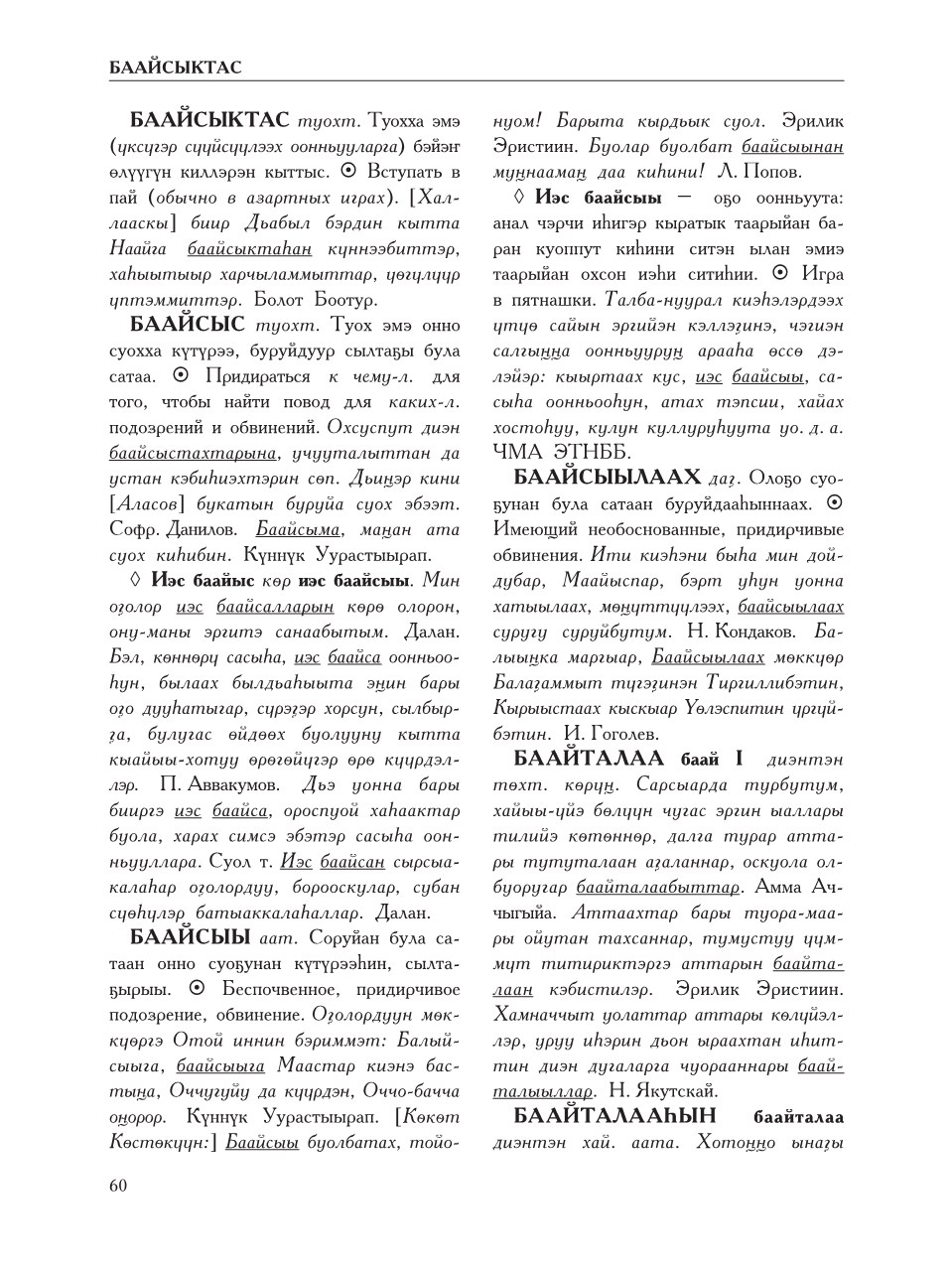 Страница 64