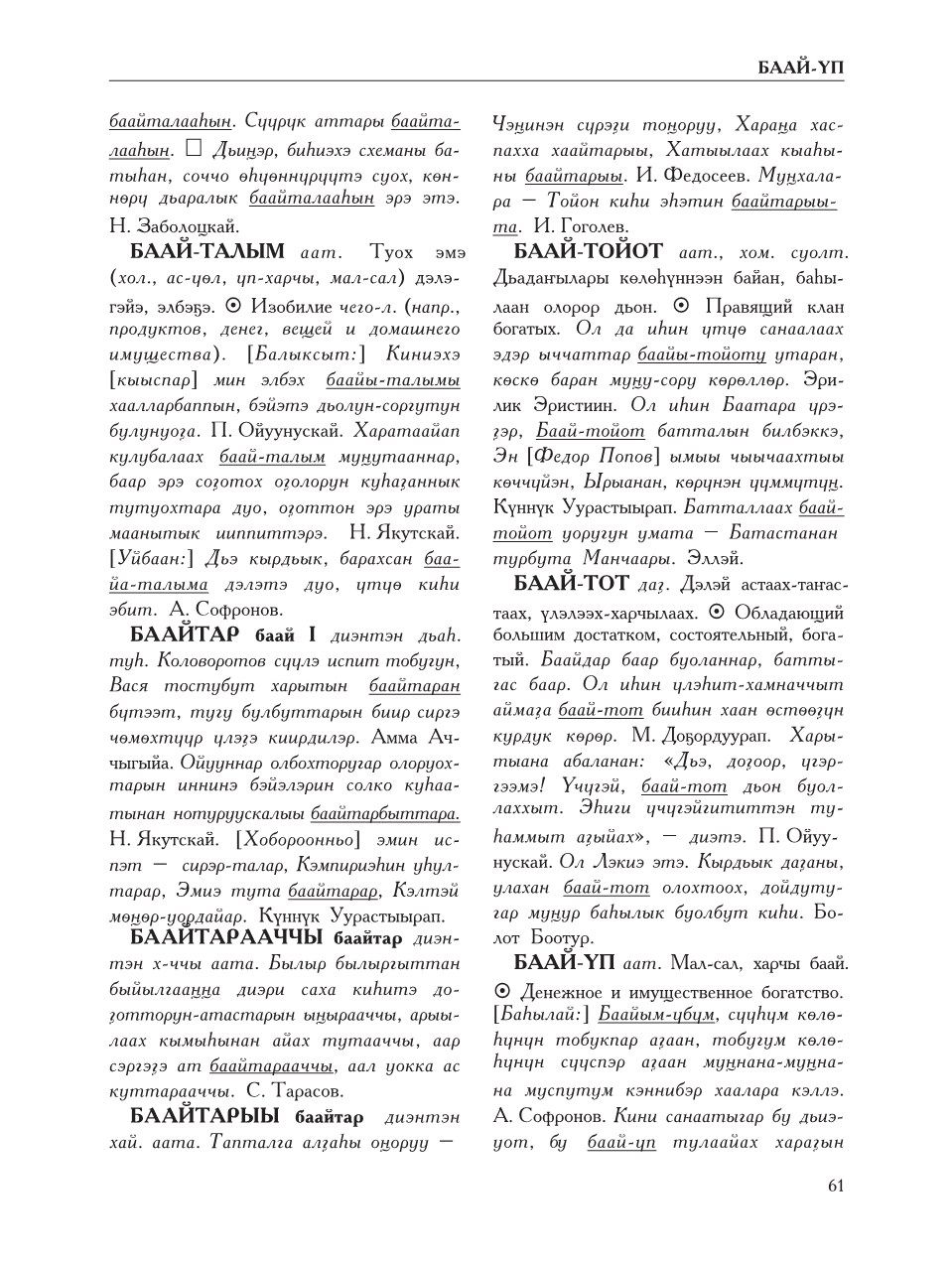 Страница 65