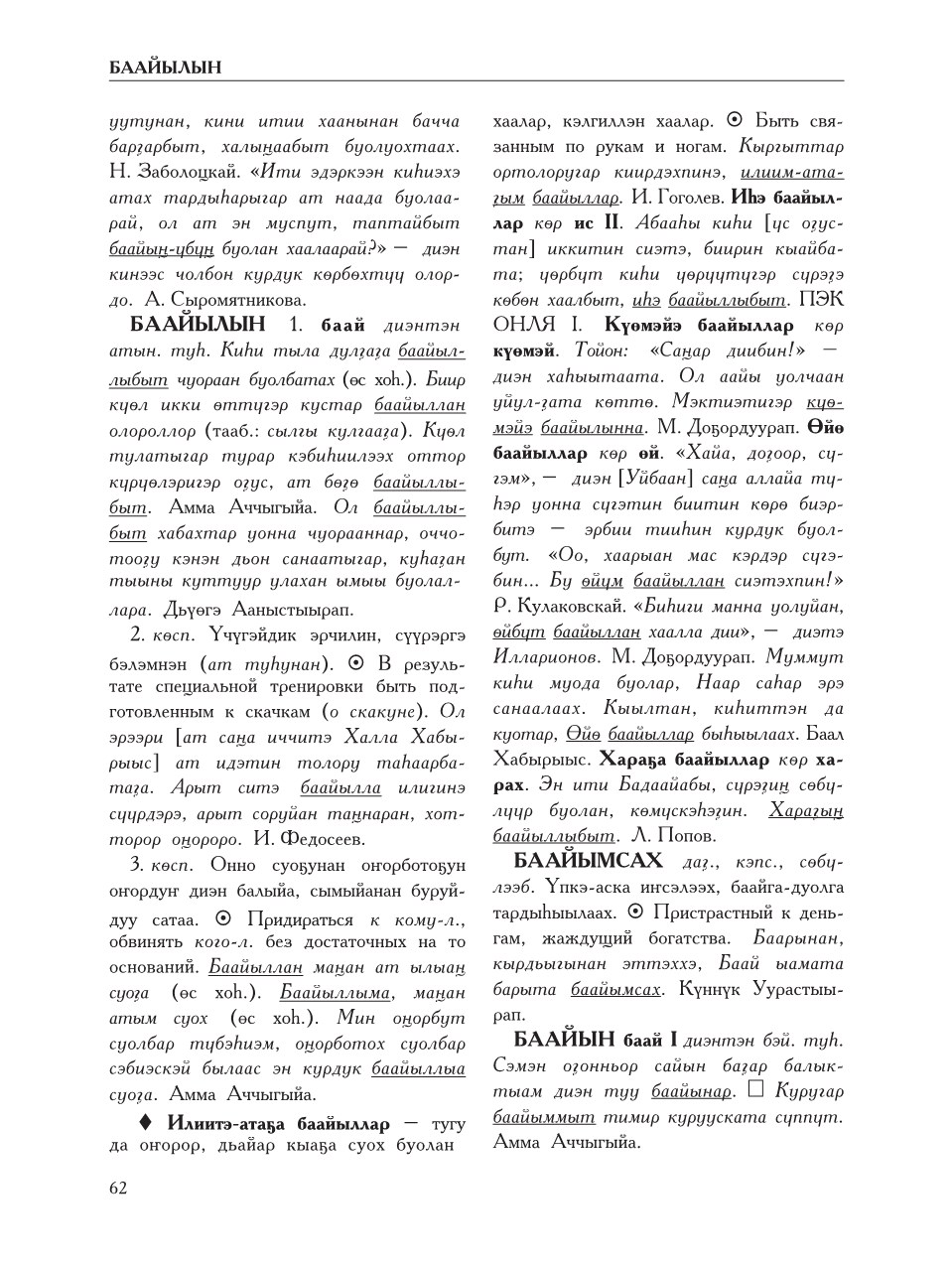 Страница 66