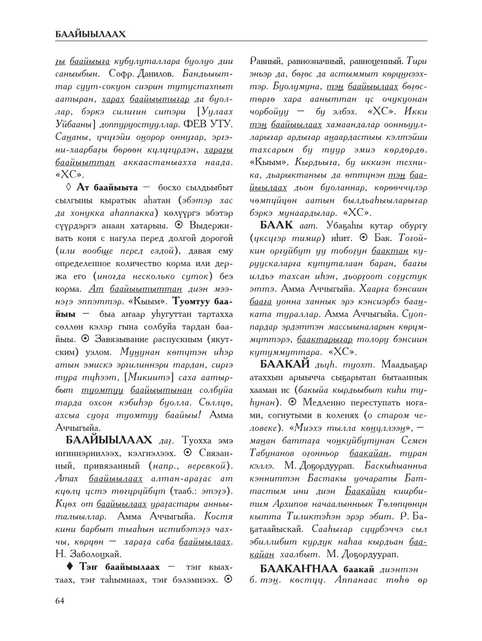 Страница 68