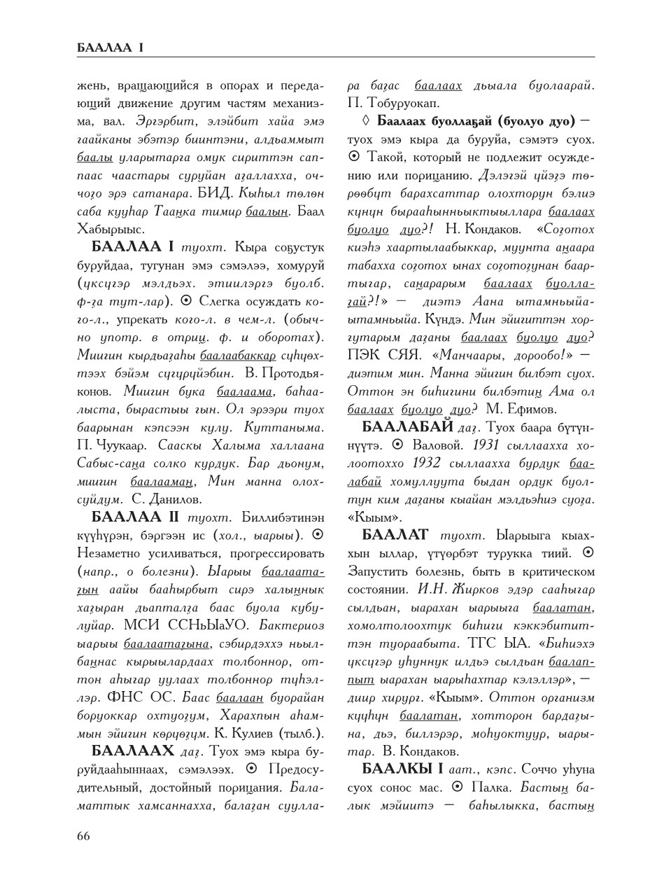 Страница 70