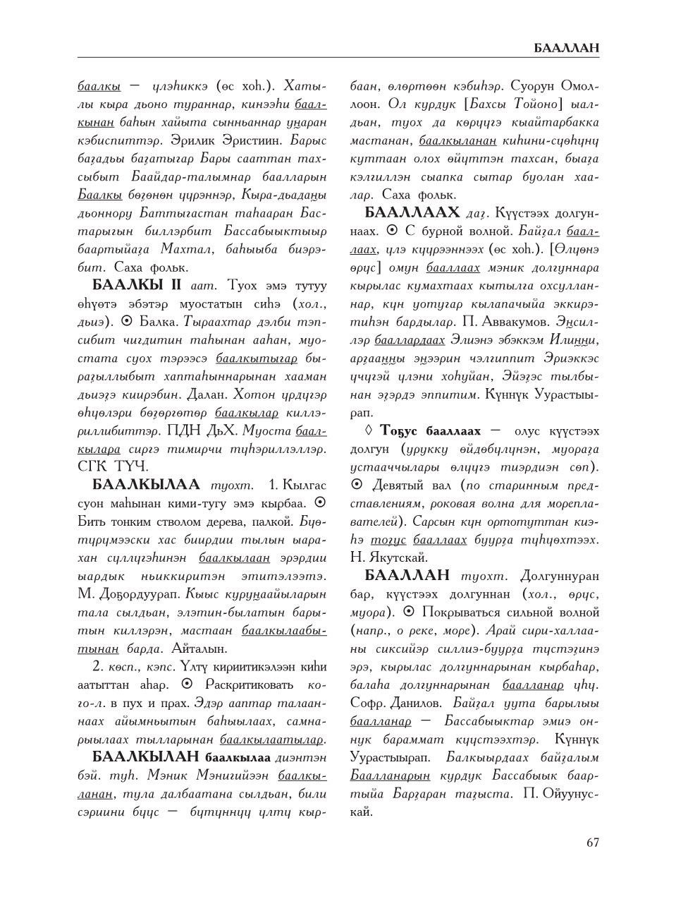 Страница 71