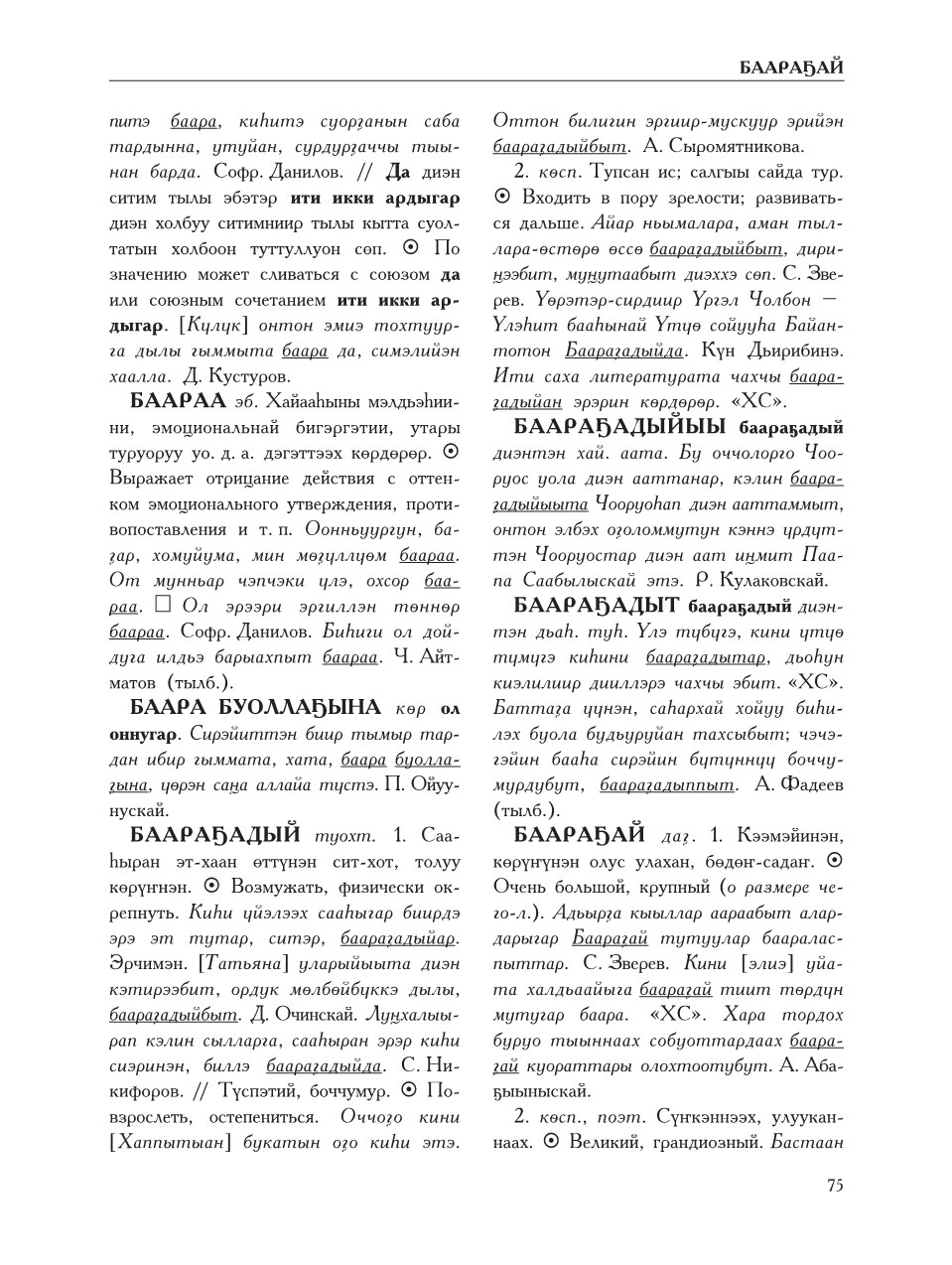 Страница 79