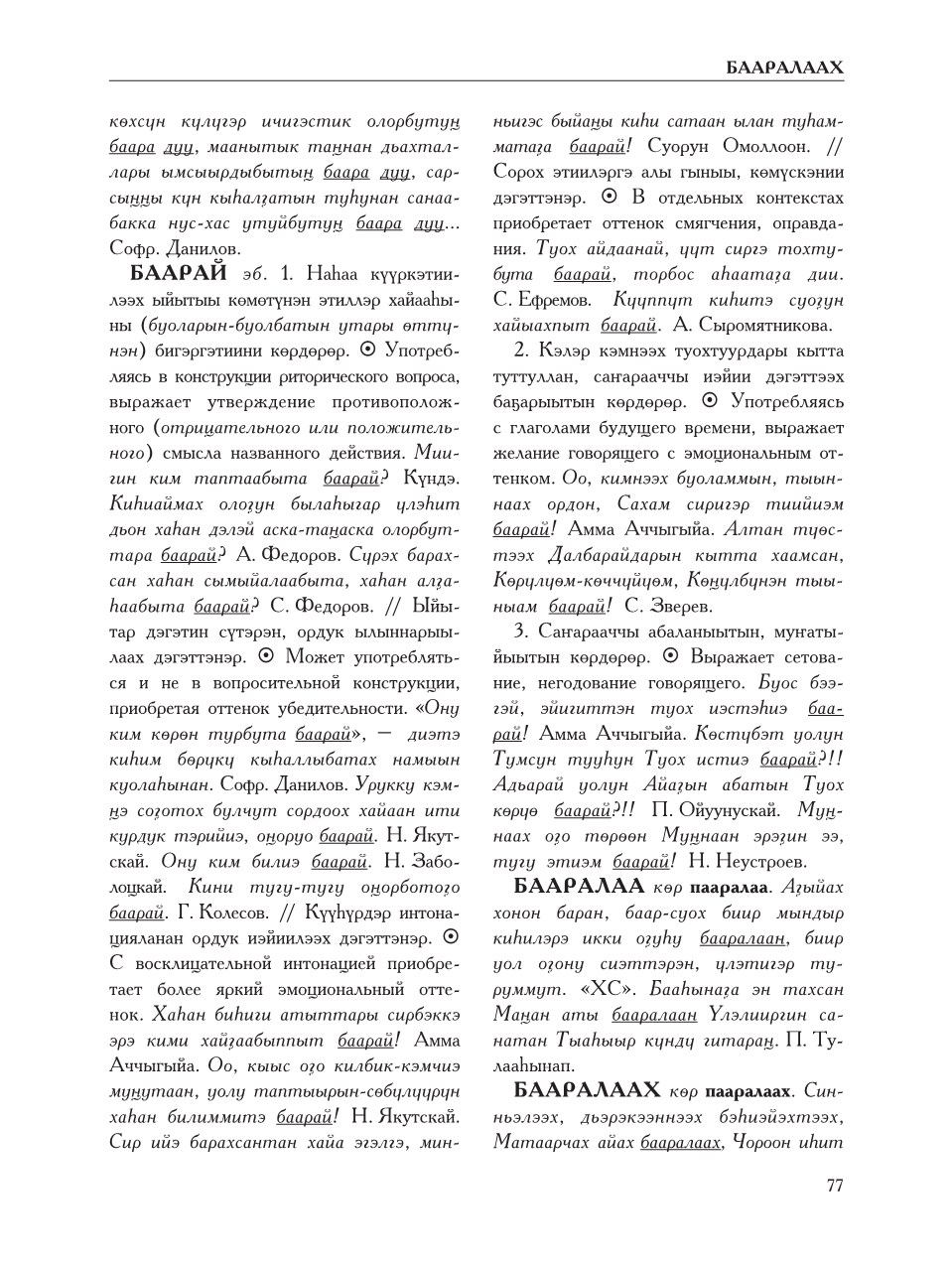 Страница 81