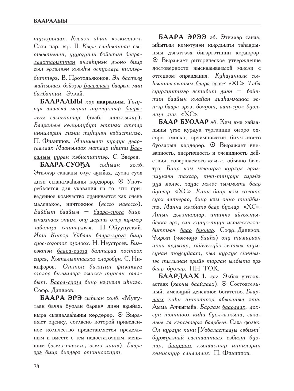 Страница 82