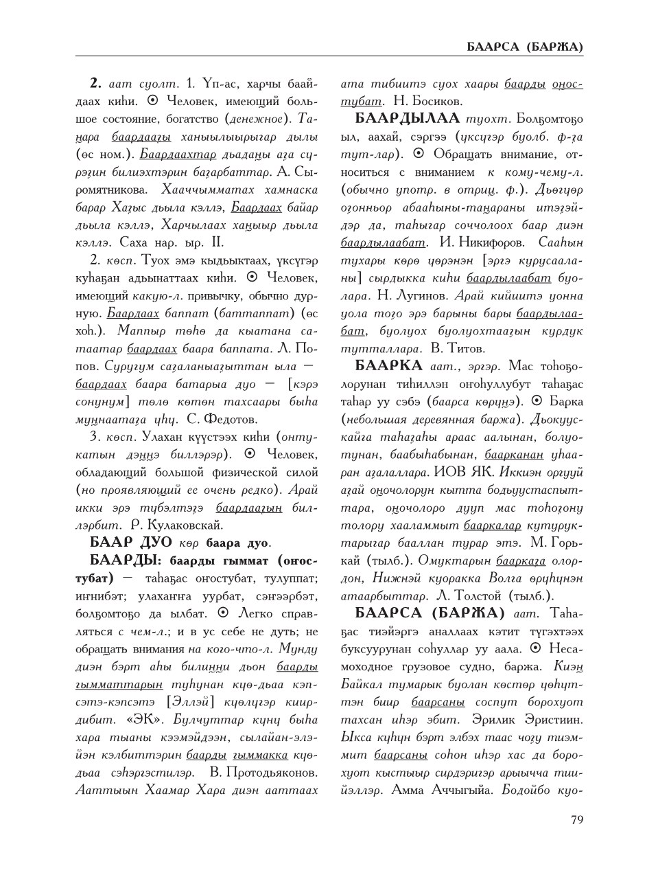 Страница 83