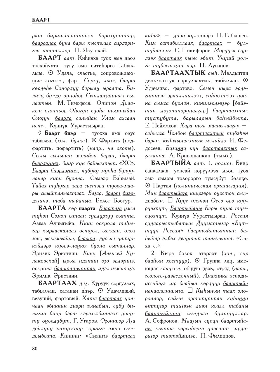 Страница 84