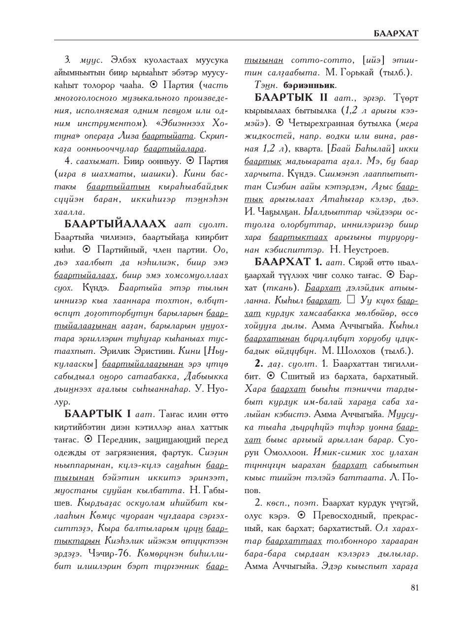 Страница 85