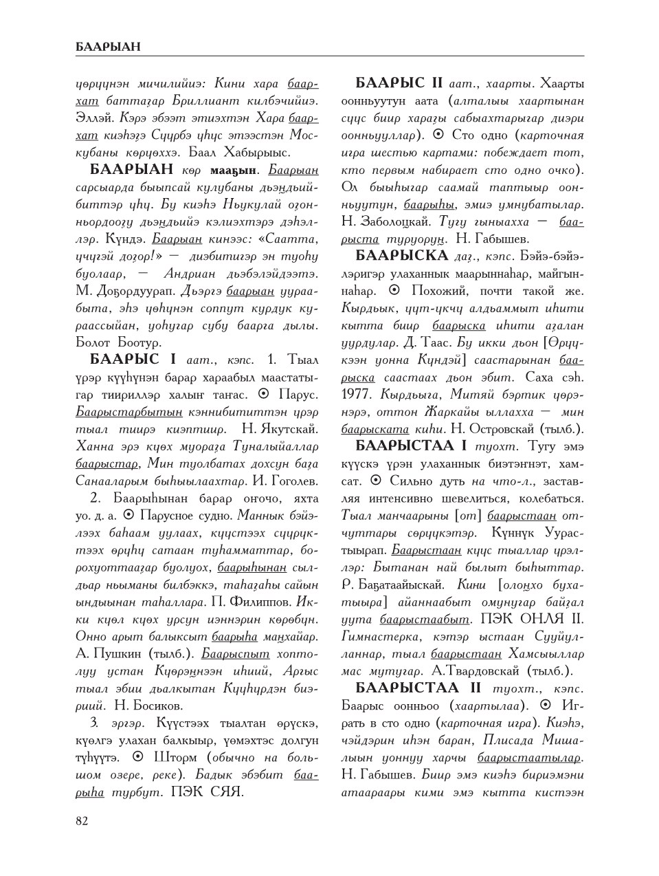 Страница 86