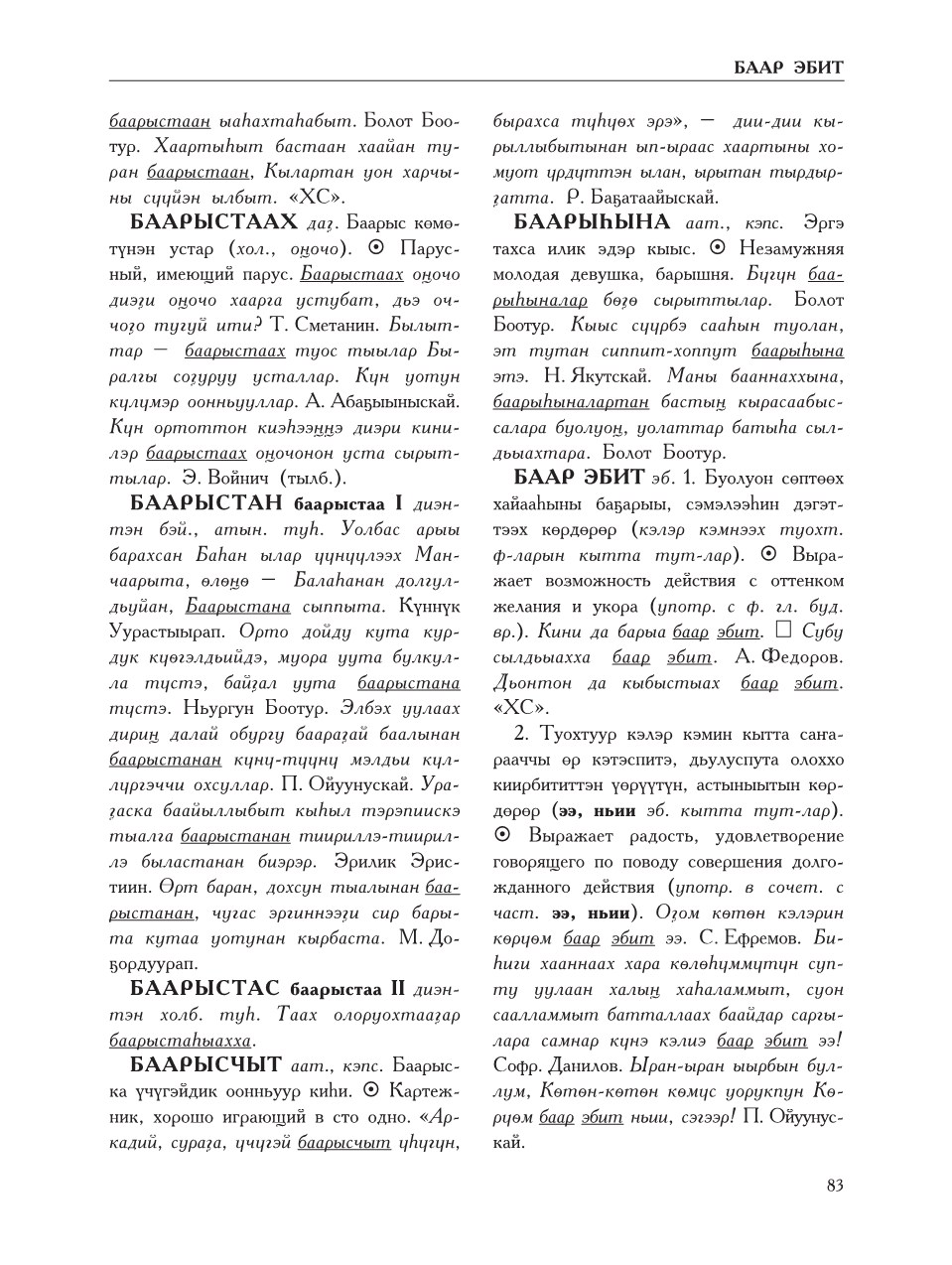 Страница 87