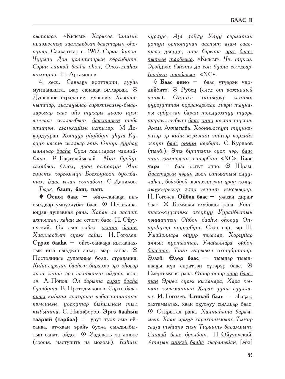 Страница 89