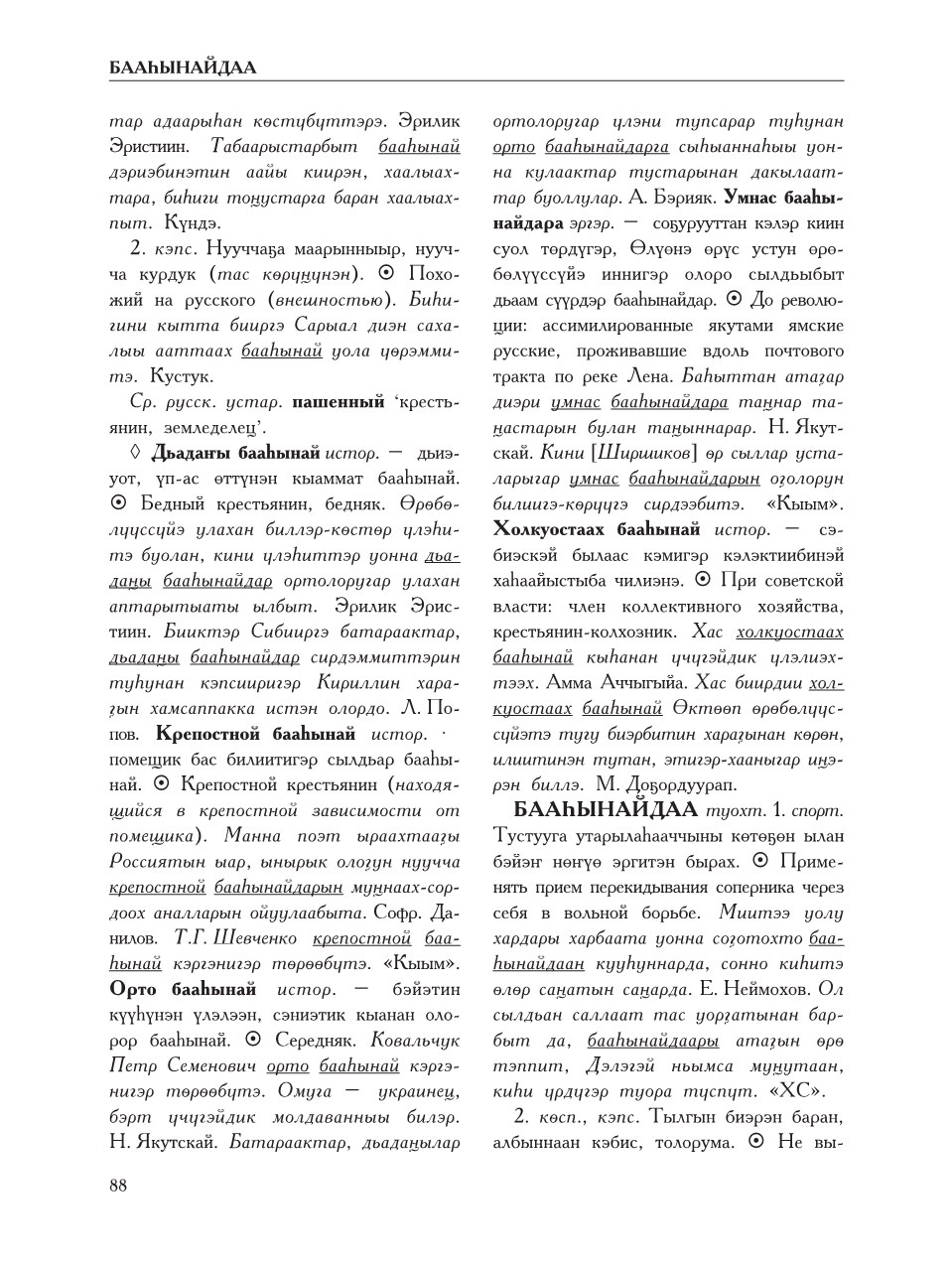 Страница 92