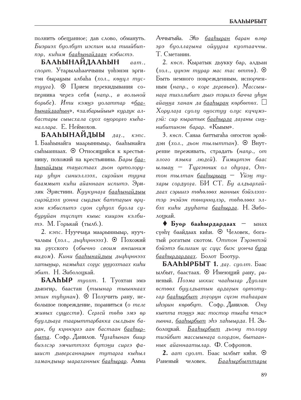 Страница 93