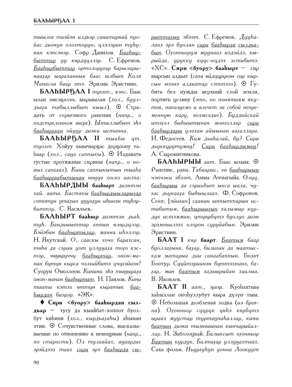 Страница 94