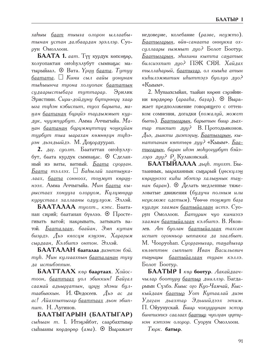 Страница 95