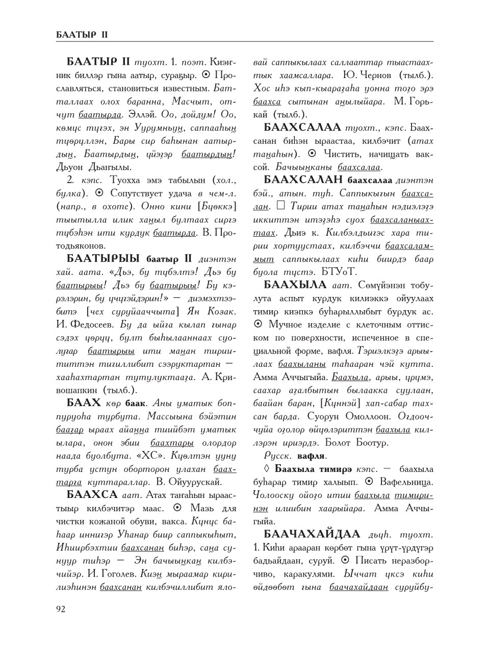 Страница 96