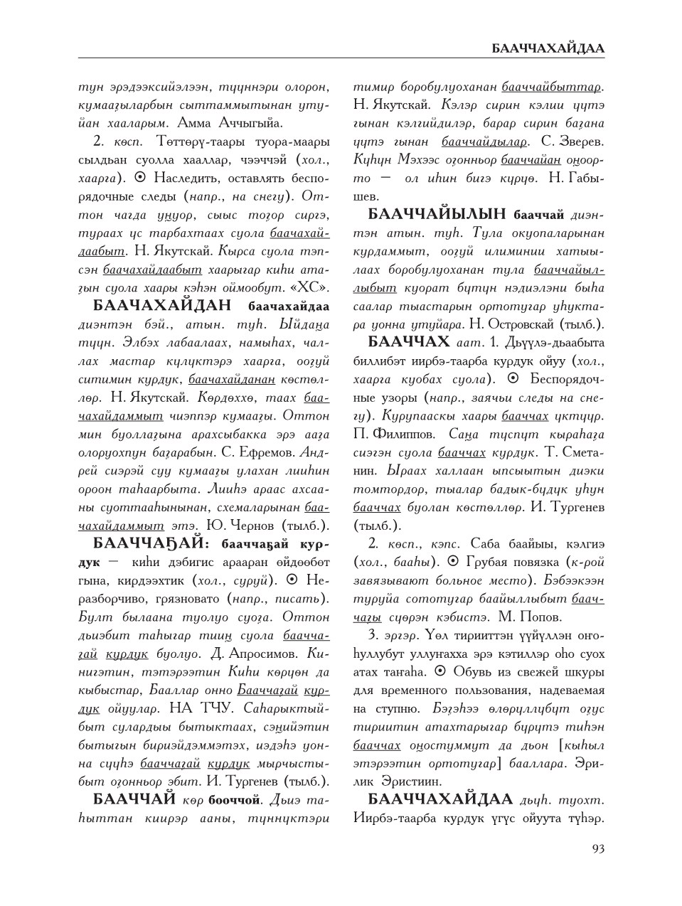 Страница 97