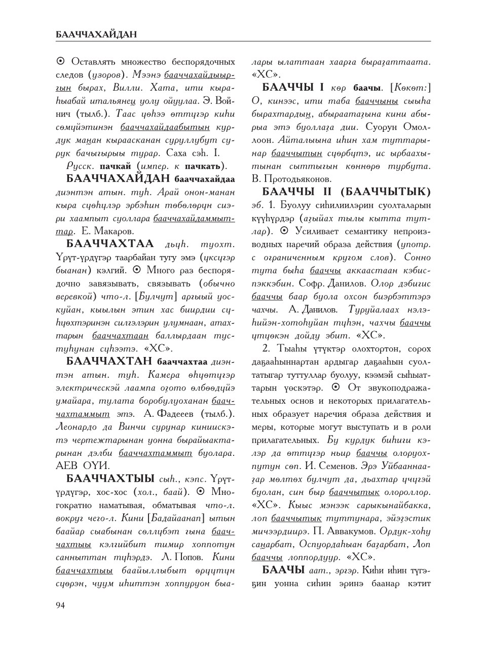 Страница 98