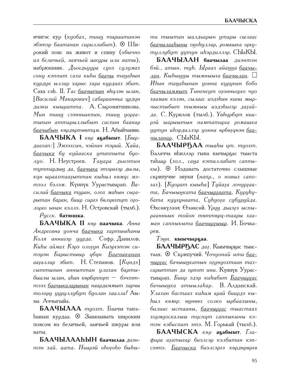 Страница 99