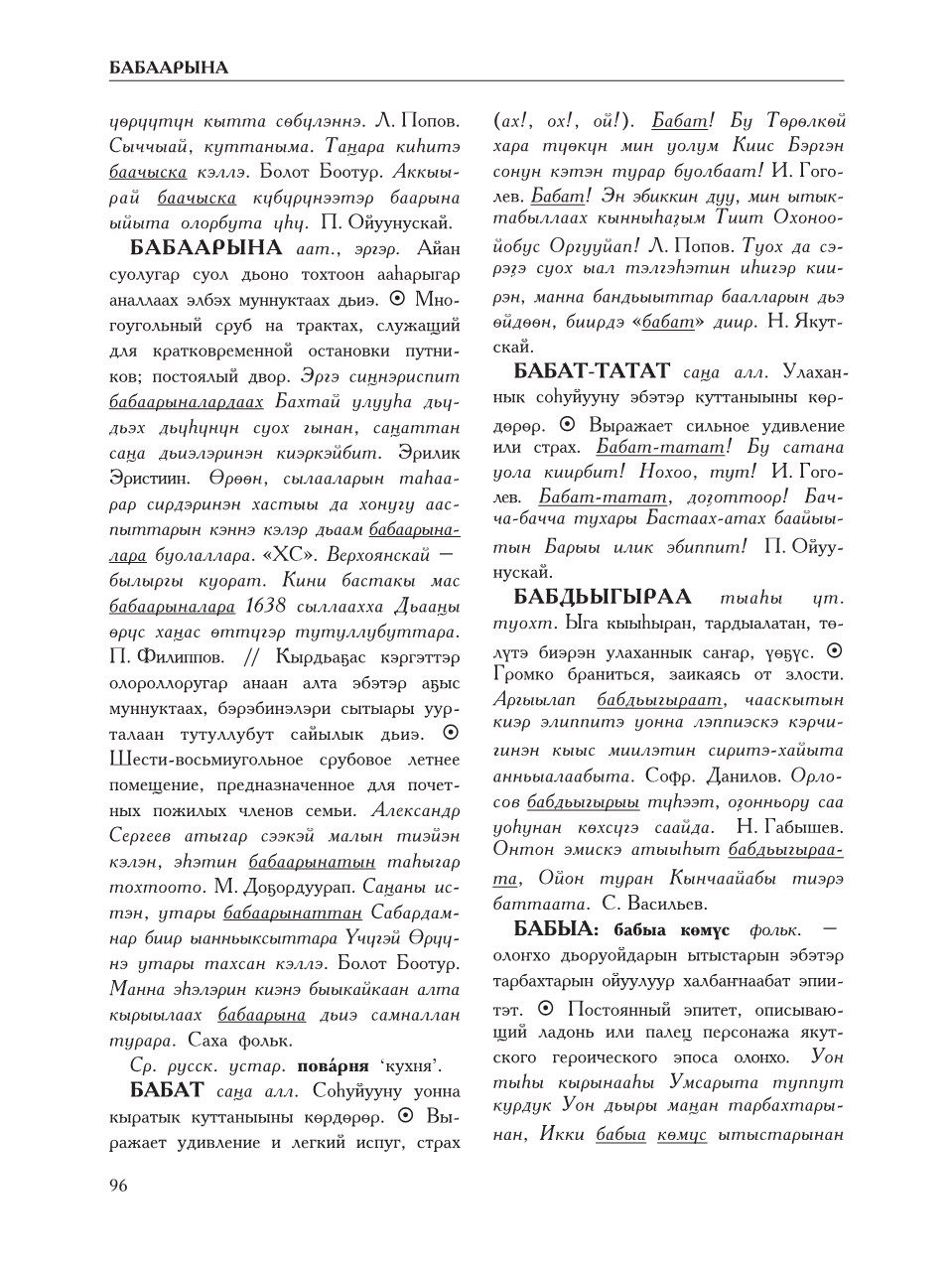 Страница 100
