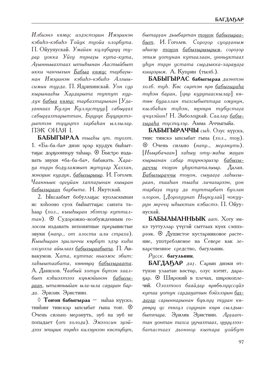 Страница 101