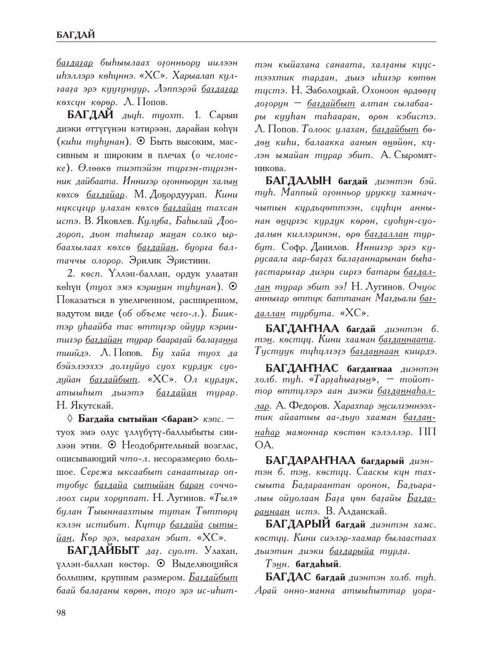 Страница 102