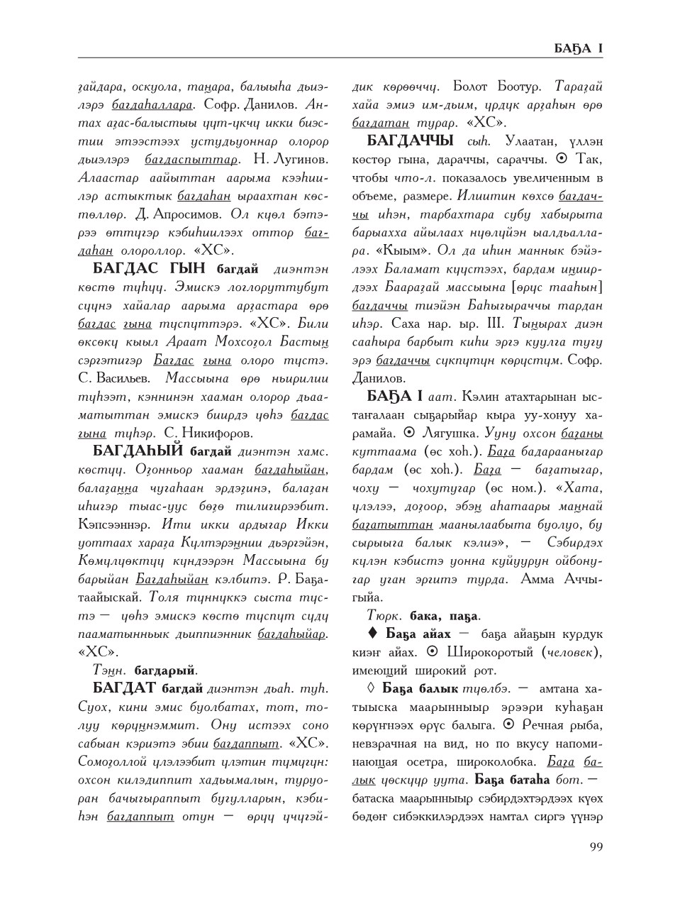 Страница 103