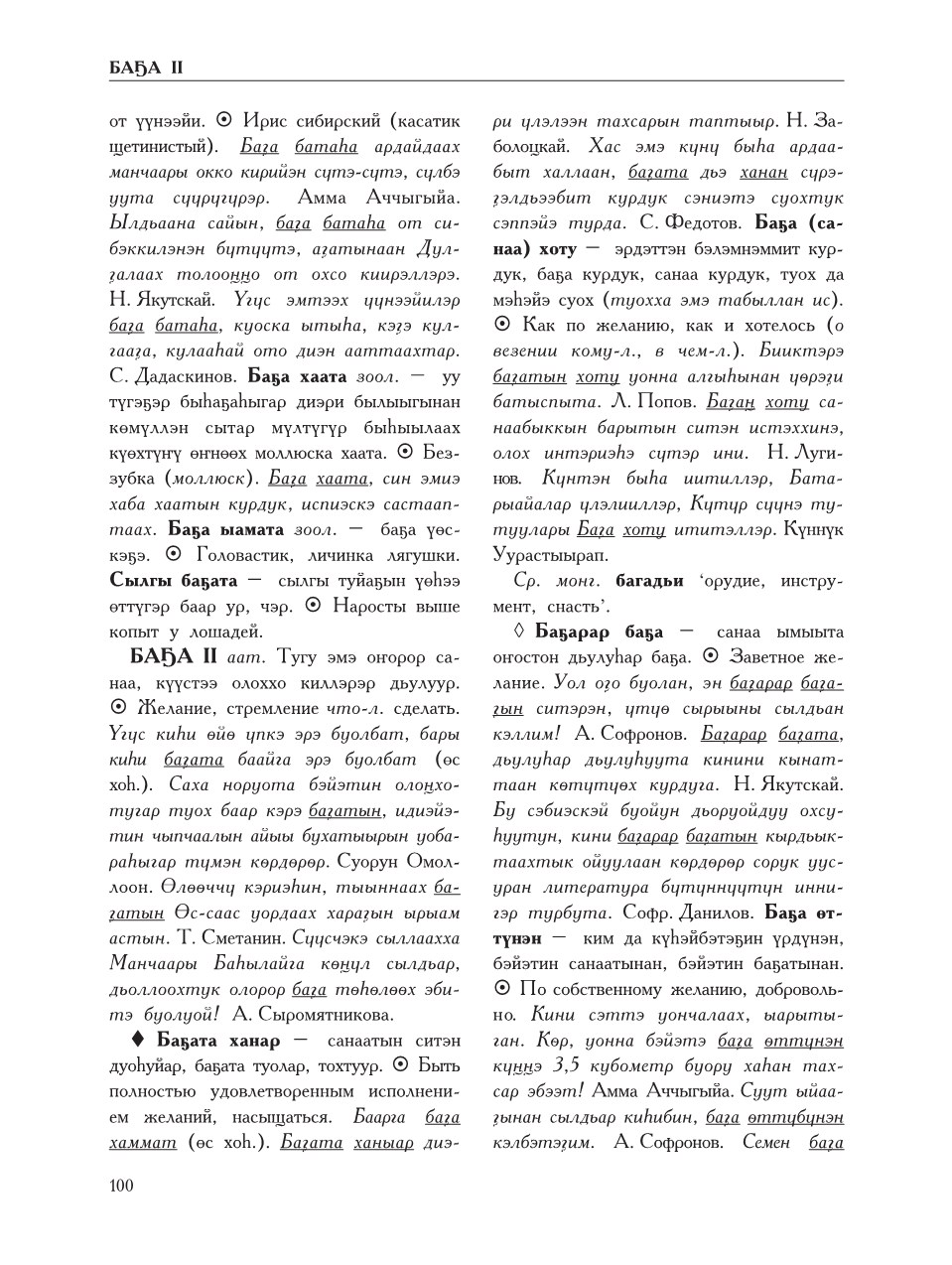 Страница 104