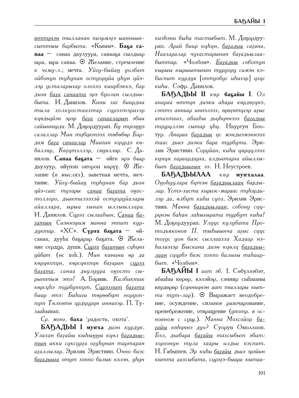 Страница 105