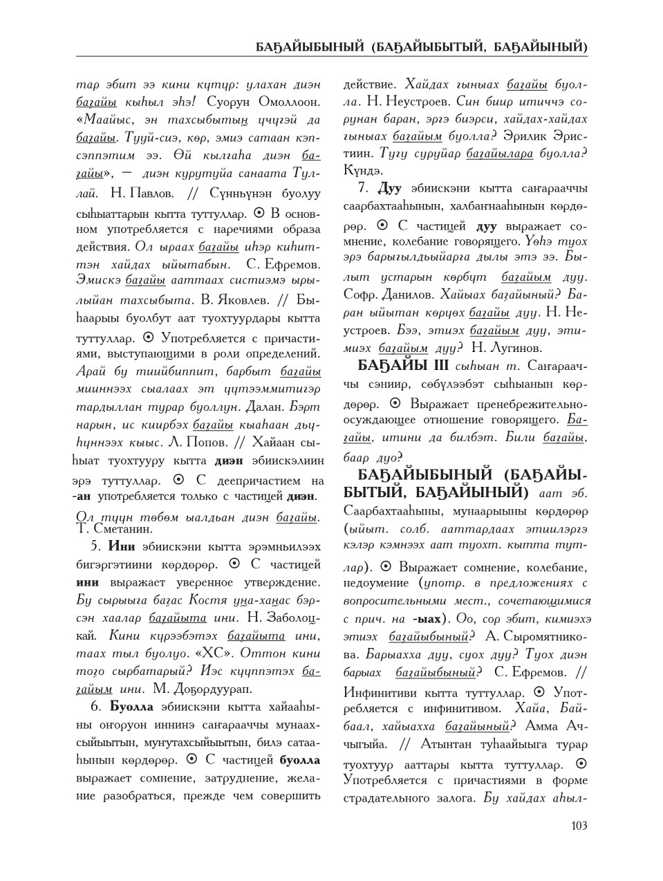 Страница 107