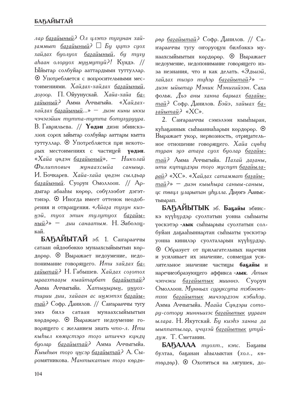 Страница 108