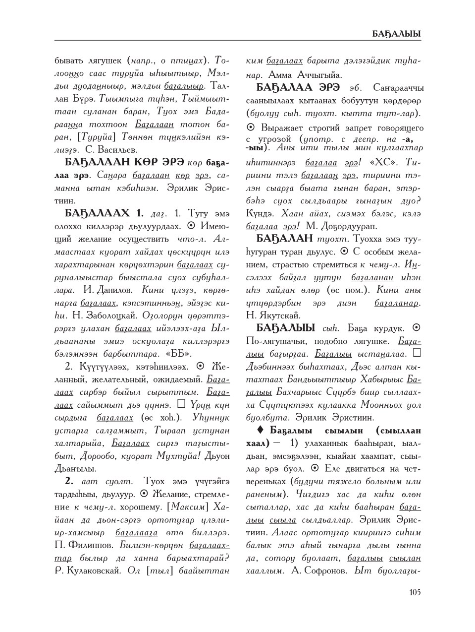 Страница 109